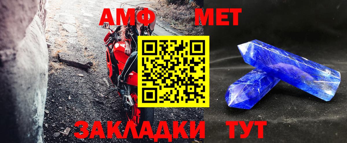 АМФЕТАМИН VHQ Ефремов