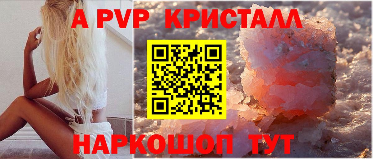 A PVP мука  купить   APVP мука  Ефремов  Вход с VPN 