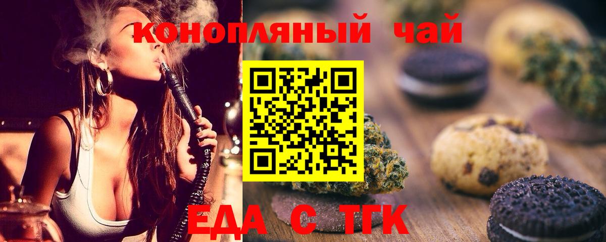Ефремов  Canna-Cookies конопля  Вход с VPN 