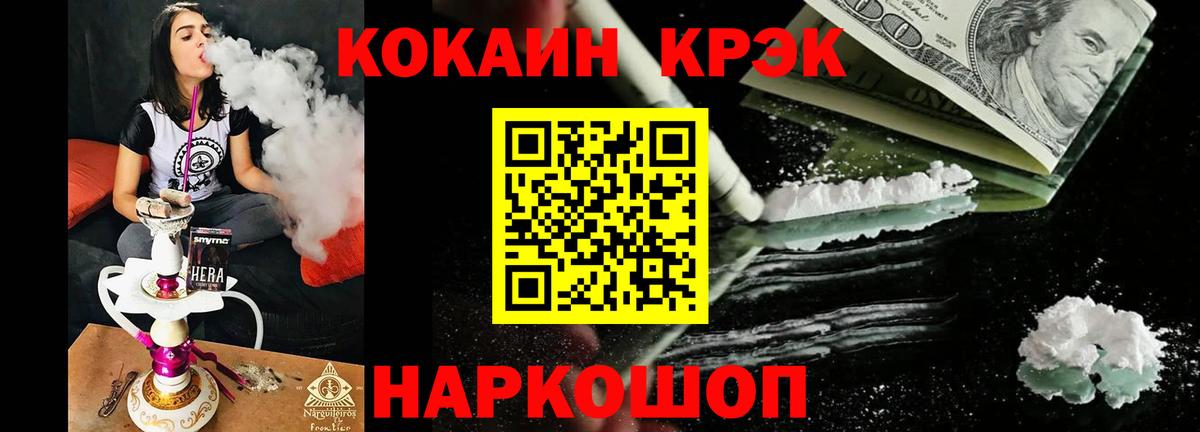 Ефремов  Кокаин FishScale  COCAIN Эквадор  Вход с VPN 
