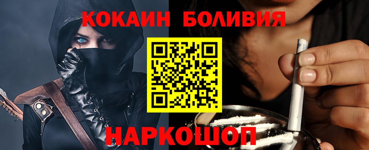 Кокаин Перу Ефремов
