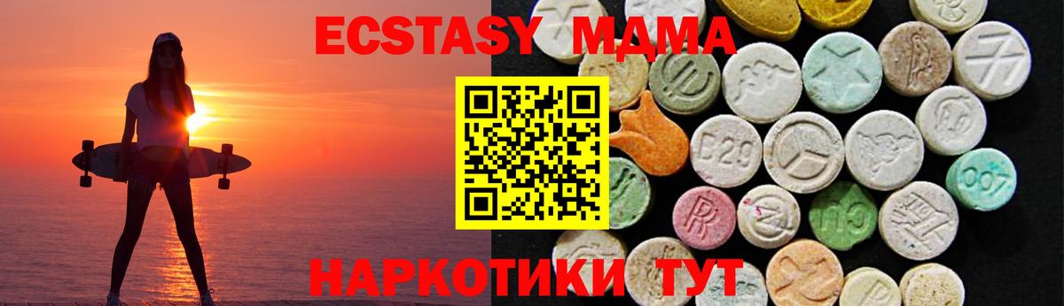 Ефремов  Экстази  Экстази Philipp Plein  Вход с VPN  Ecstasy таблы 