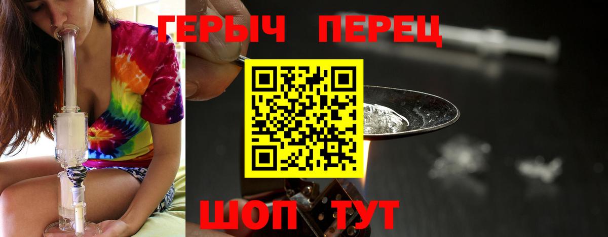 ГЕРОИН  ГЕРОИН VHQ  Вход с VPN  Ефремов 