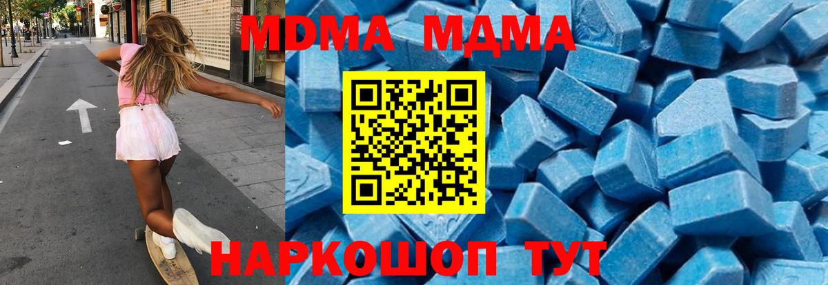 Ефремов  МДМА VHQ  Вход с VPN  МДМА  МДМА молли 