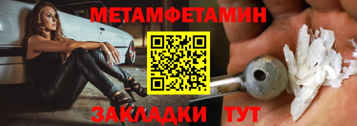 Метамфетамин мет  Вход с VPN  Ефремов  Метамфетамин мет 