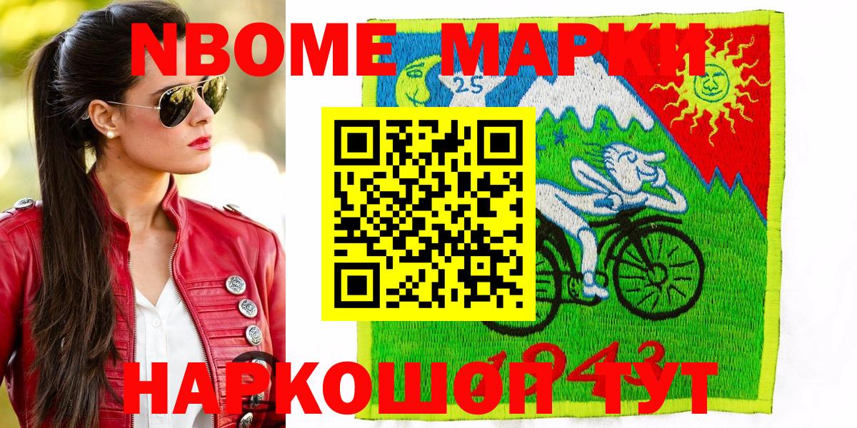 Наркотические марки 1,5мг  Вход с VPN  Ефремов  Марки NBOMe  Наркотические марки 1,5мг 